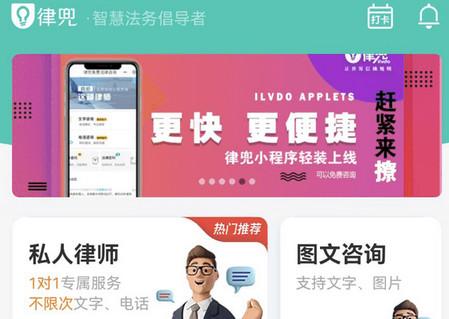 律兜法律咨询手机版 律兜法律咨询手机版