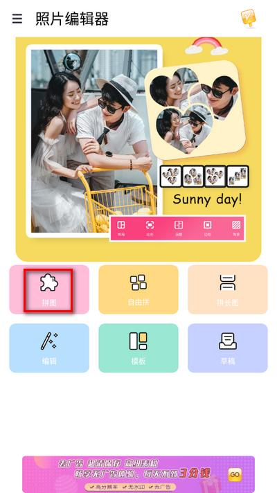 照片编辑器app最新版