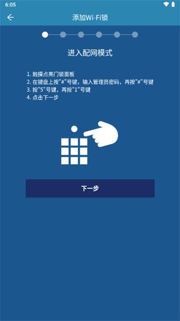 飞利浦智能锁app安卓手机版