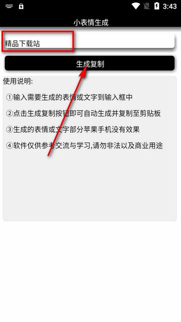 小表情生成器长头发app免费版