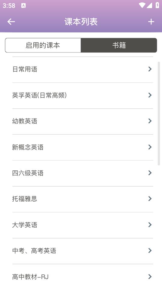 海螺单词app 海螺单词app