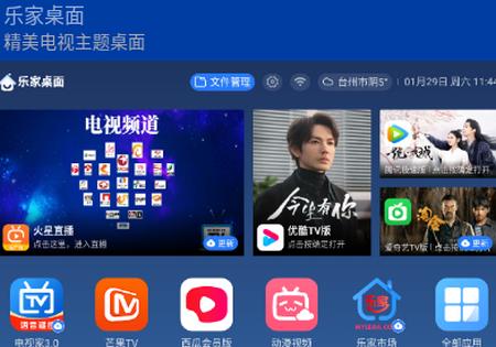 乐家市场app分享码下载