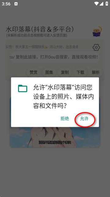水印落幕APP免费版