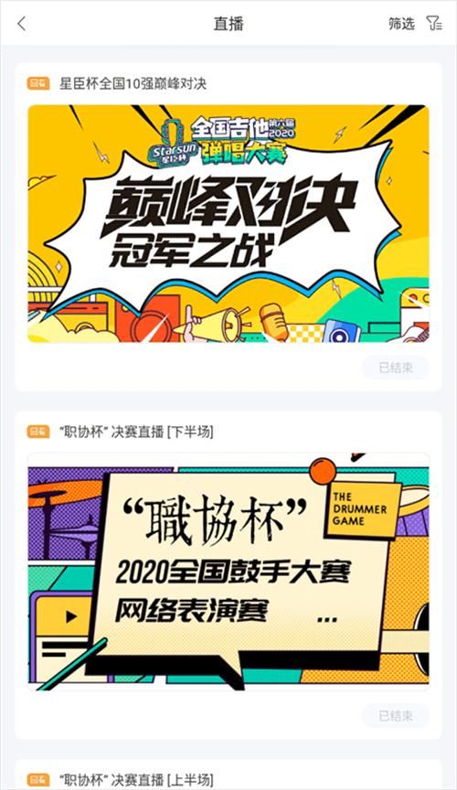 音乐窝app官方最新版