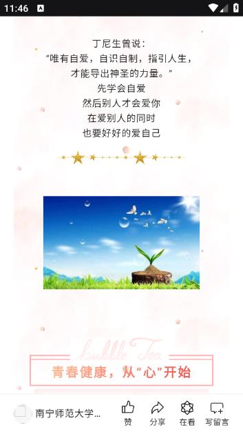 蜜雪商学app 蜜雪商学app