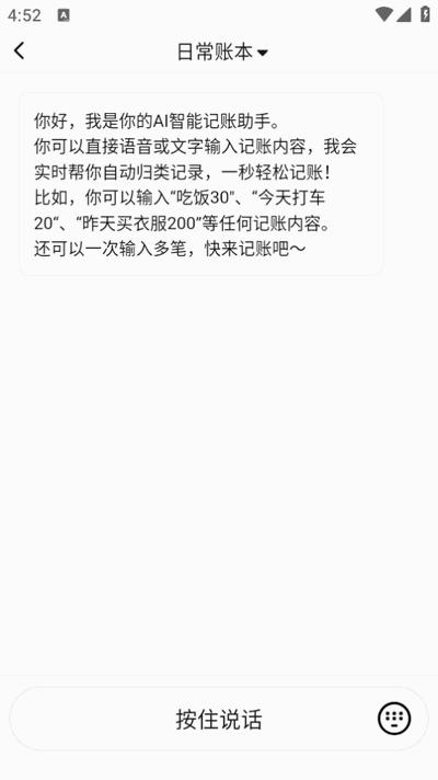 元气记账app最新版2025