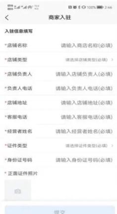 连南云上田园app