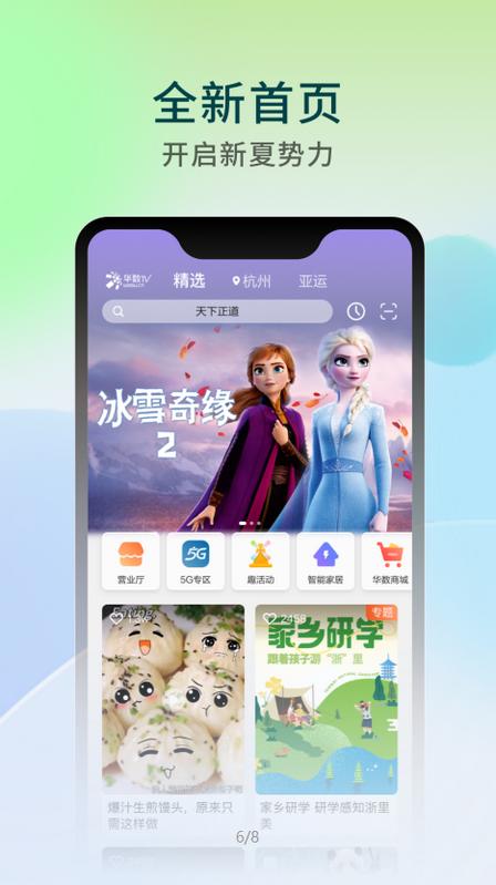 华数TV官方正版