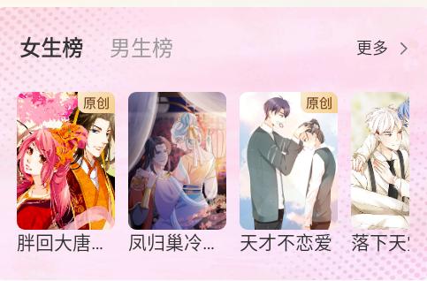 锦书免费小说漫画app纯净版