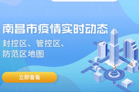 i南昌app下载官网