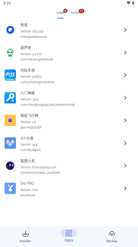 SAI PRO 安装器