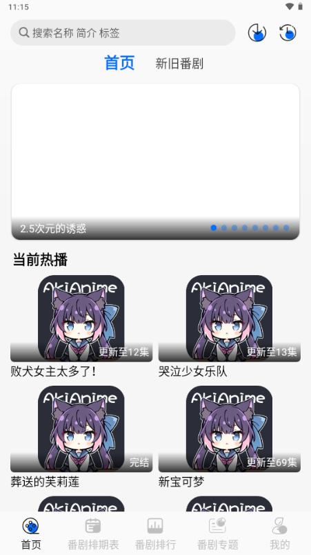 AkiAnime动漫