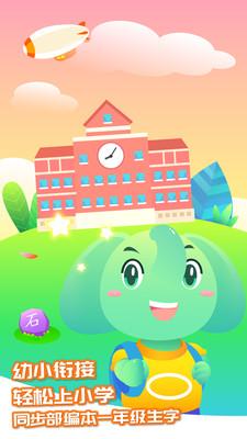 智象识字app 智象识字app