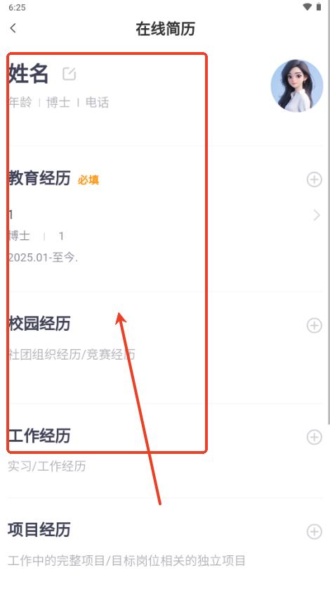 offer先生 offer先生