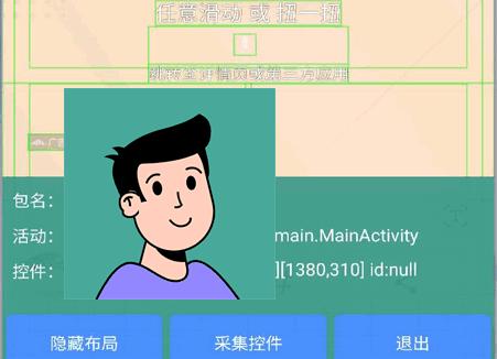 雷跳跳官方正版