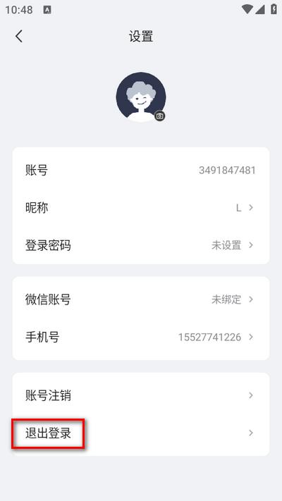 H3C魔术家app官方版