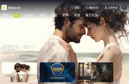 好好看TV版