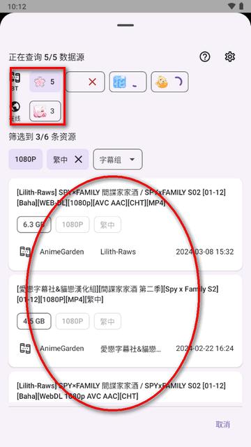 Ani弹幕追番软件