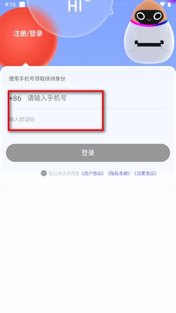 e23出行app官方版 e23出行app官方版