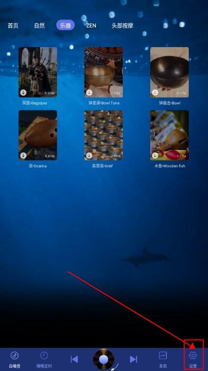 熊猫睡眠助手app白噪音