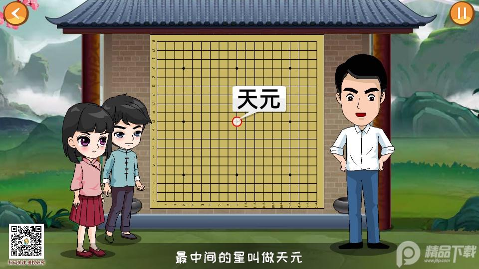 巧多围棋教学合集app手机版, 巧多围棋教学合集app手机版 巧多围棋教学合集app手机版, 巧多围棋教学合集app手机版