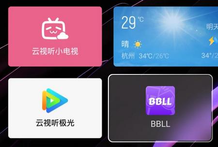 魔盒桌面电视 魔盒桌面电视