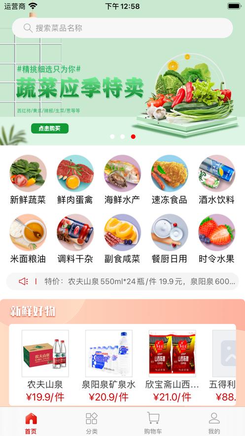 懒掌柜一站购app 懒掌柜一站购app
