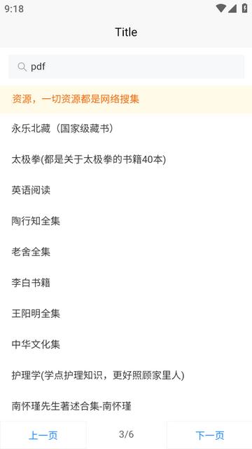 网络资源盒软件(panappo)