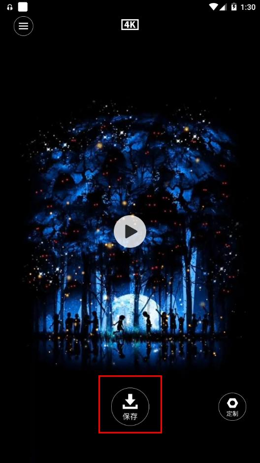 星泰动态壁纸app手机最新版