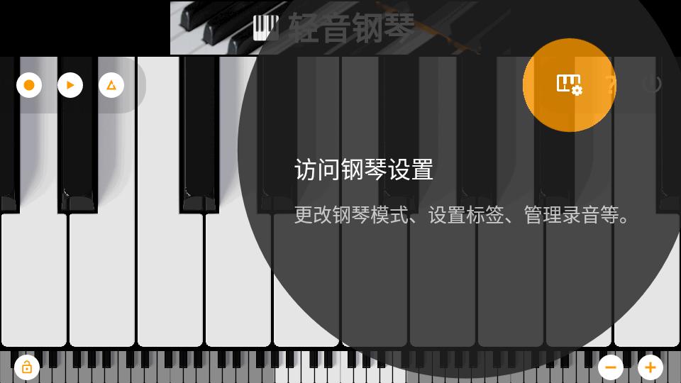轻音钢琴键盘模拟器app最新版 轻音钢琴键盘模拟器app最新版