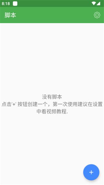 魔力自动点击器app免费版
