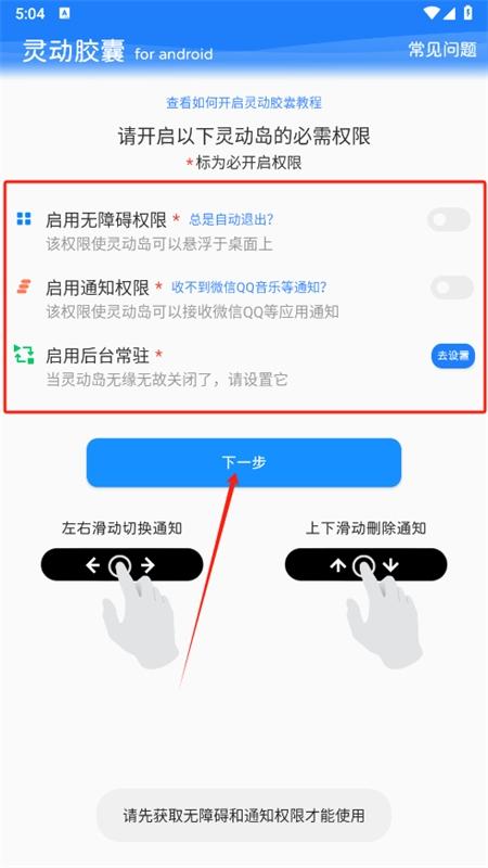 灵动胶囊app官方手机版