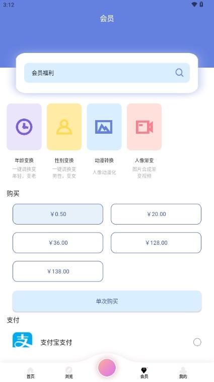 AI修图抠图工具官方版