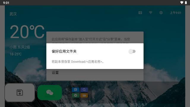 小柚桌面tv电视版 小柚桌面tv电视版