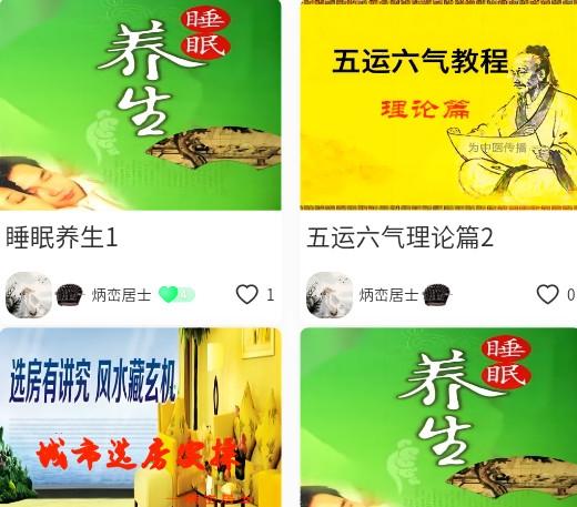 炳峦文化学习软件