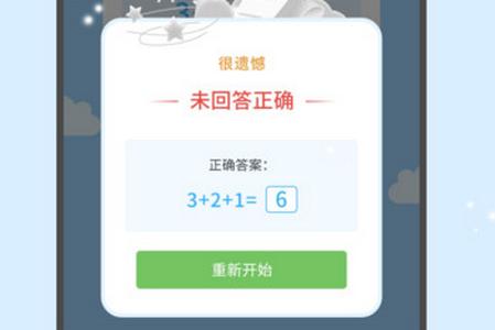 精灵口算app官方最新版 精灵口算app官方最新版