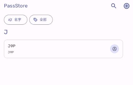 PassStore中文安卓版