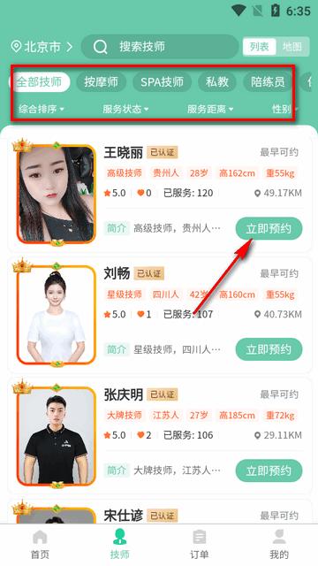 董觅到家app官方正版 董觅到家app官方正版