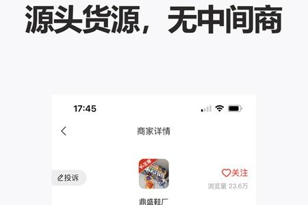 人人货源app官方版 人人货源app官方版