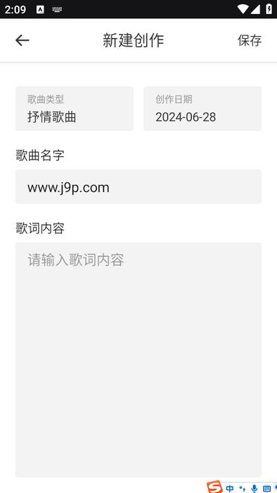 灵动歌词app 灵动歌词app