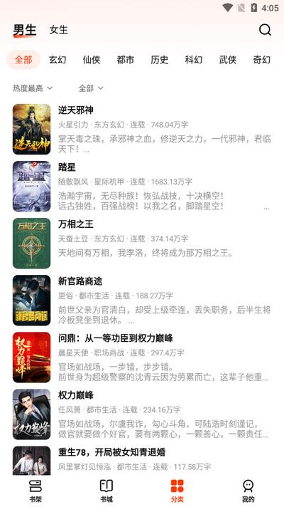 抖看小说app最新版