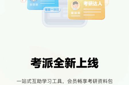 考派软件官方正版