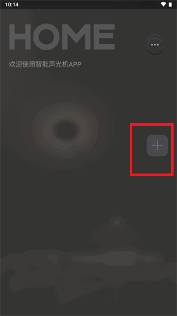 智能音乐灯music light软件官方最新版 智能音乐灯music light软件官方最新版