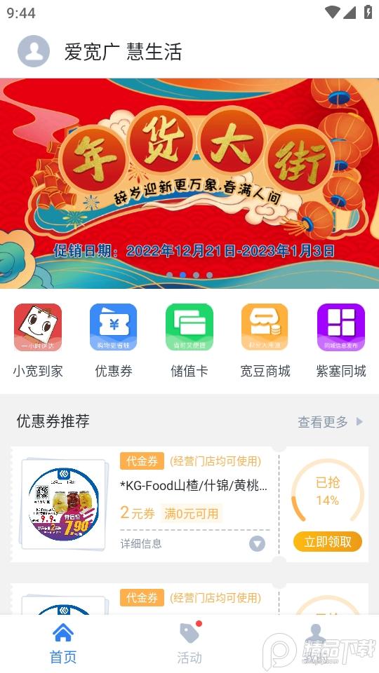 宽广慧云app安卓版 宽广慧云app安卓版