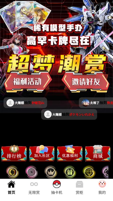 超梦潮赏app 超梦潮赏app