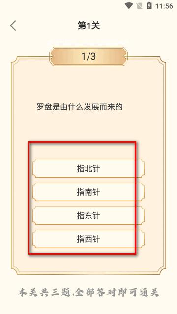 东方答题app官方版