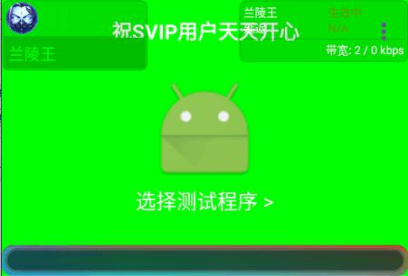 兰陵王5.0弱网最新版