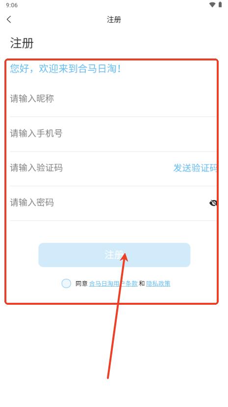 合马日淘 合马日淘