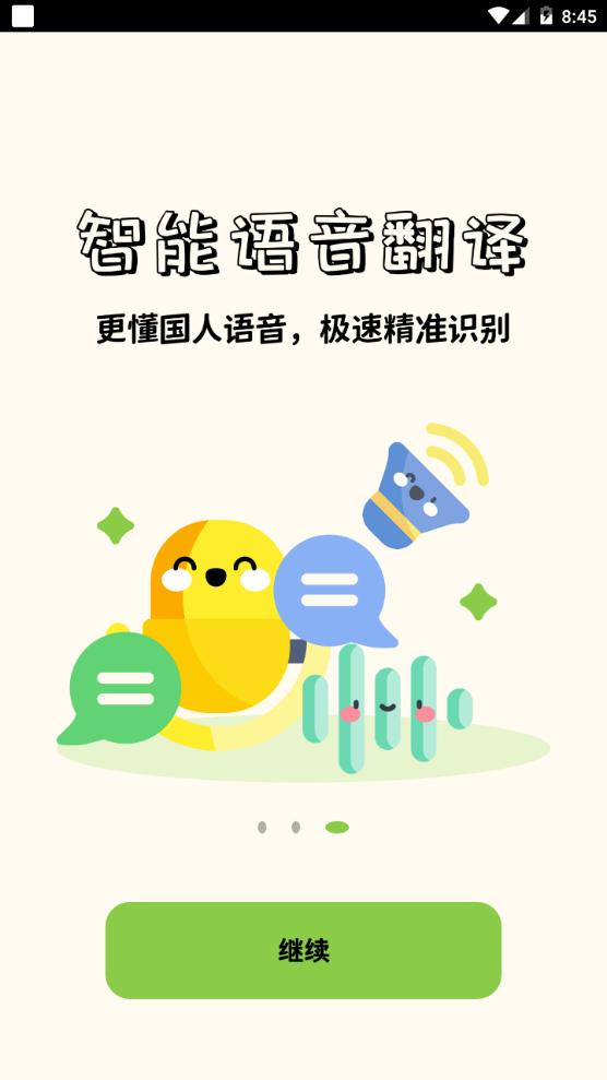 单词翻译器app手机最新版 单词翻译器app手机最新版