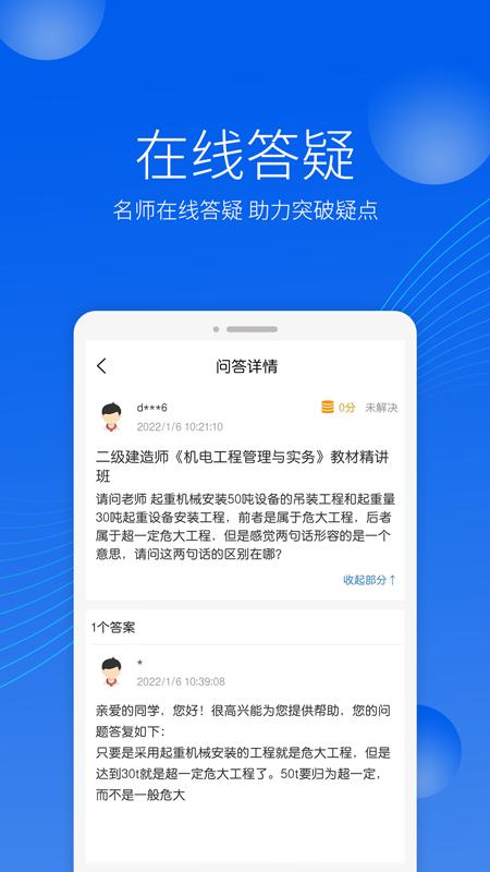 千学教育app
